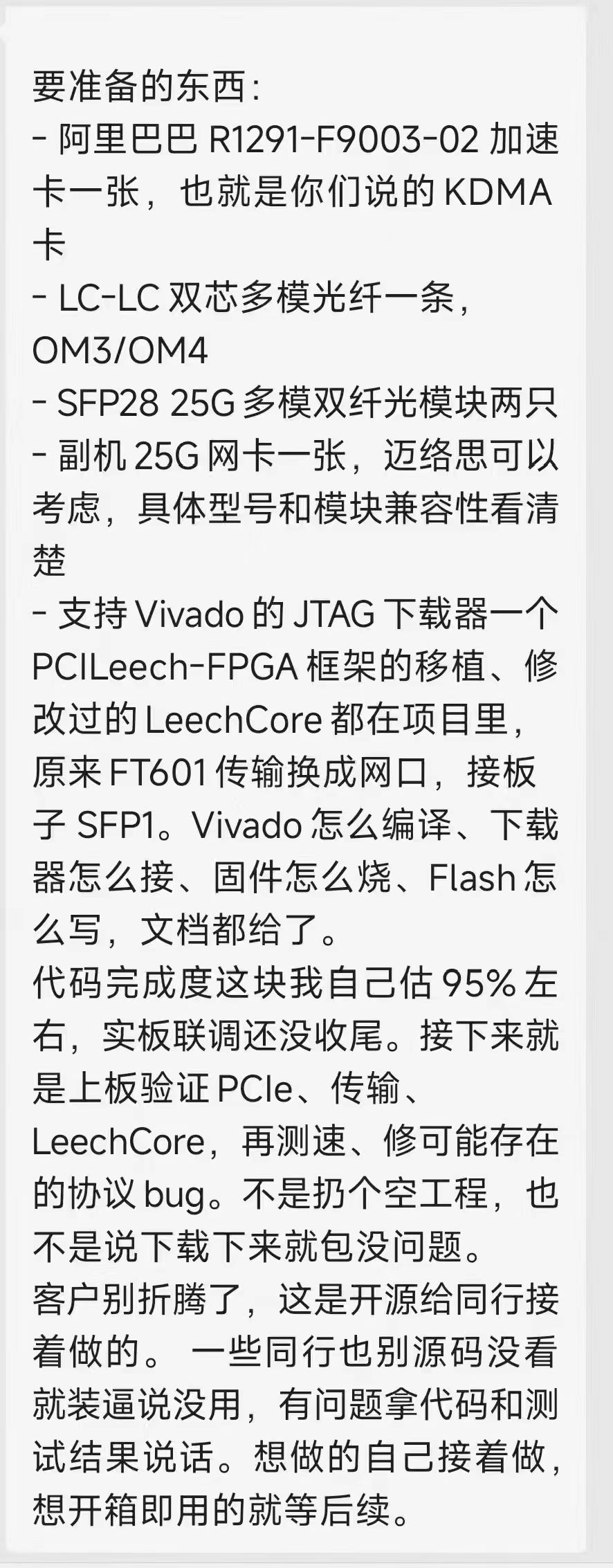开源项目说明