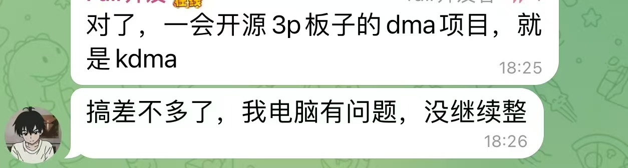 开源聊天记录